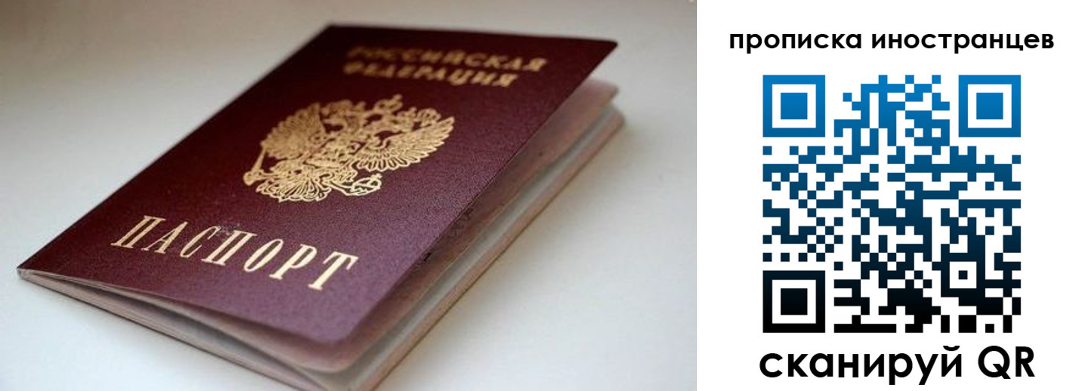 регистрация в Никольске