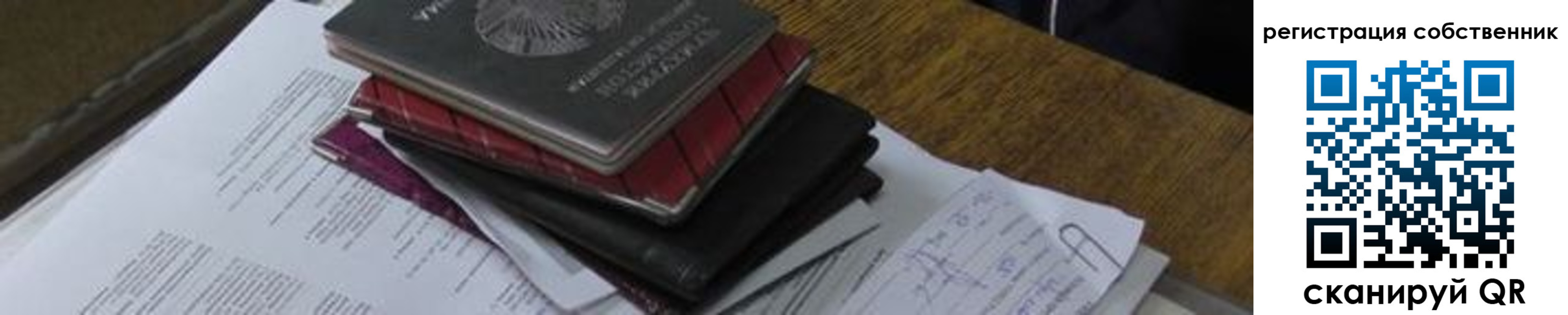 прописка для школы в Никольске