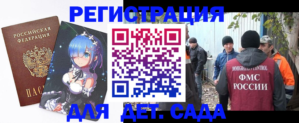 прописка для кредита в Никольске
